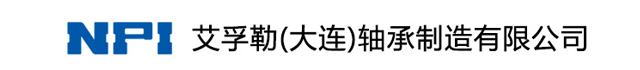 艾孚勒（大连）轴承制造有限公司